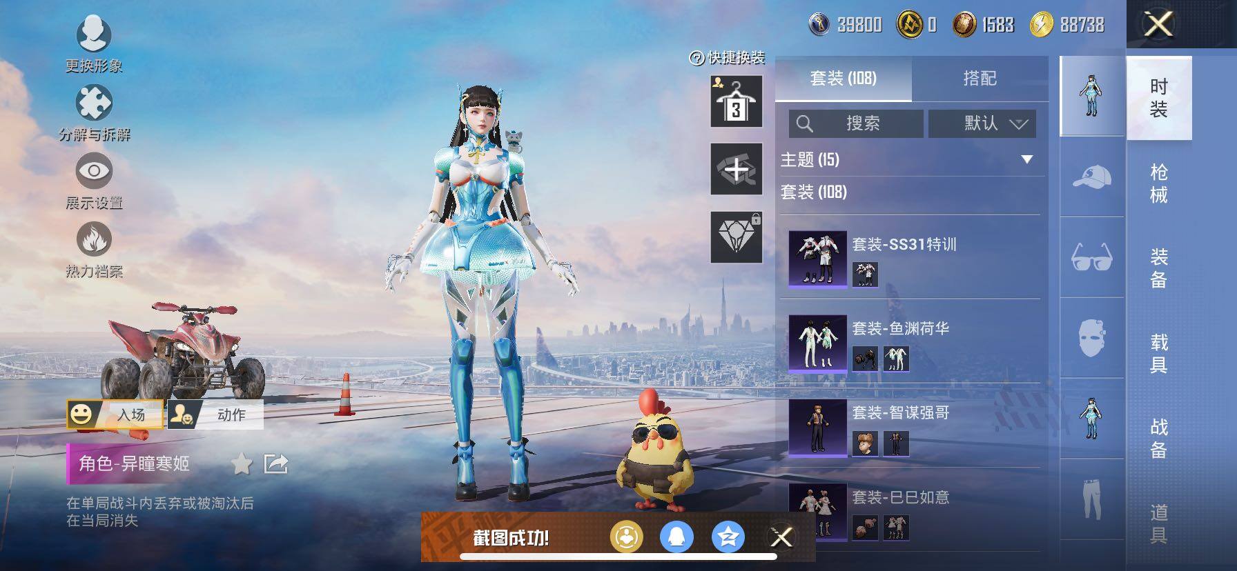 HPCMW420463和平精英账号详情图7