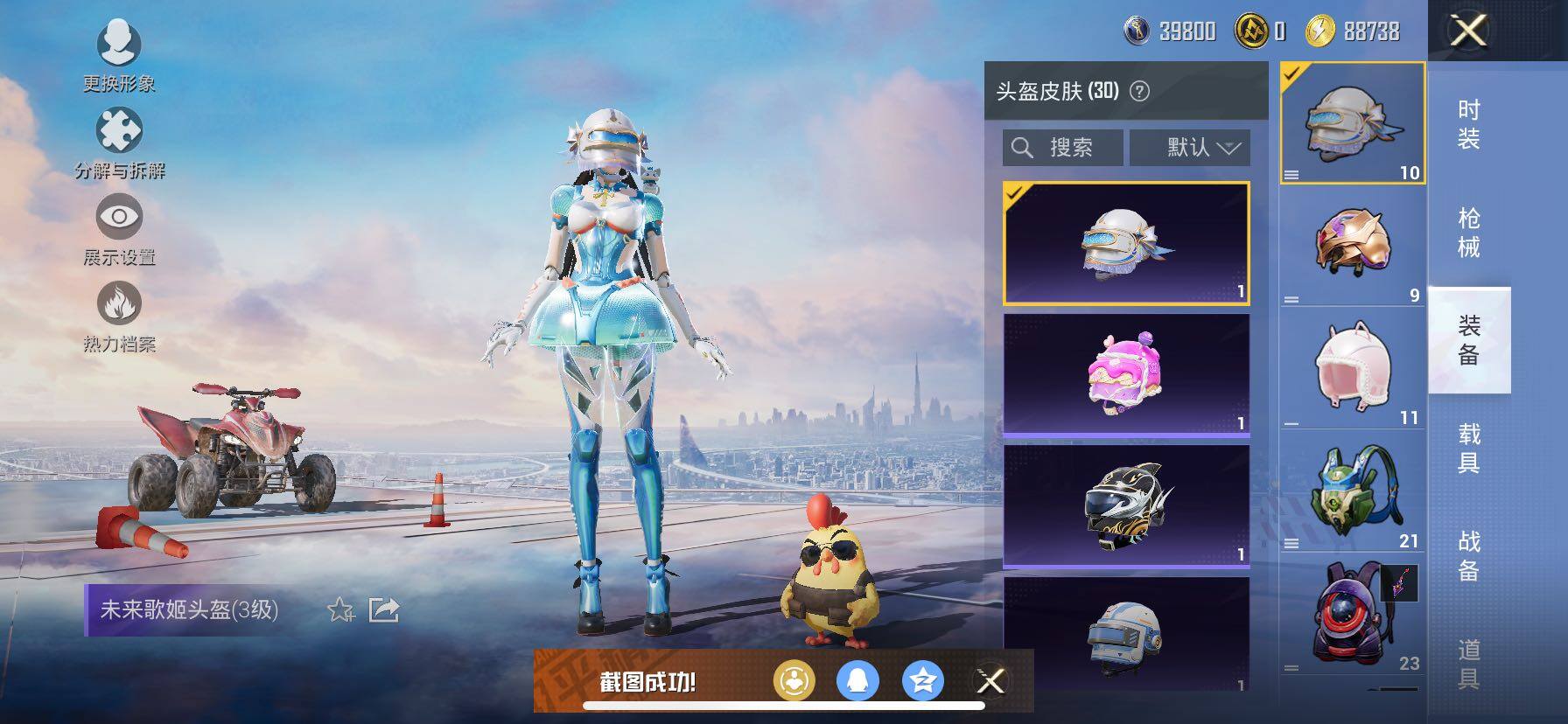 HPCMW420463和平精英账号详情图9