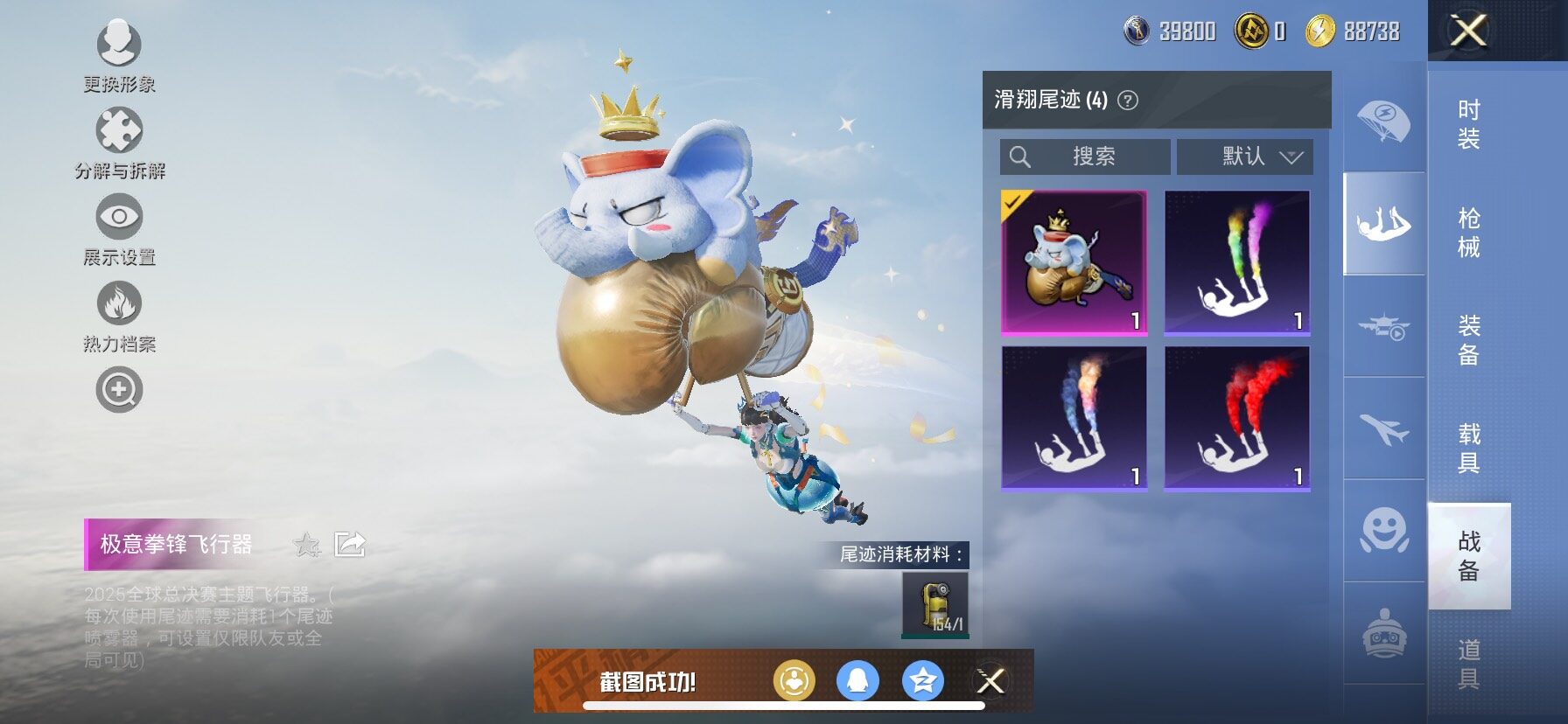 HPCMW420463和平精英账号详情图12