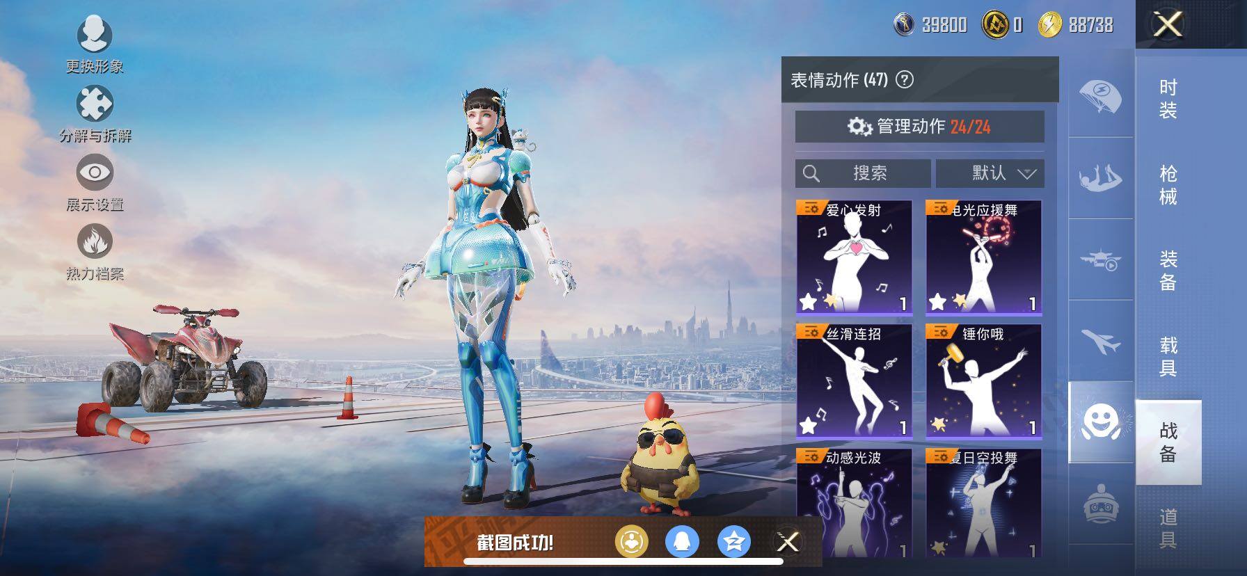 HPCMW420463和平精英账号详情图13