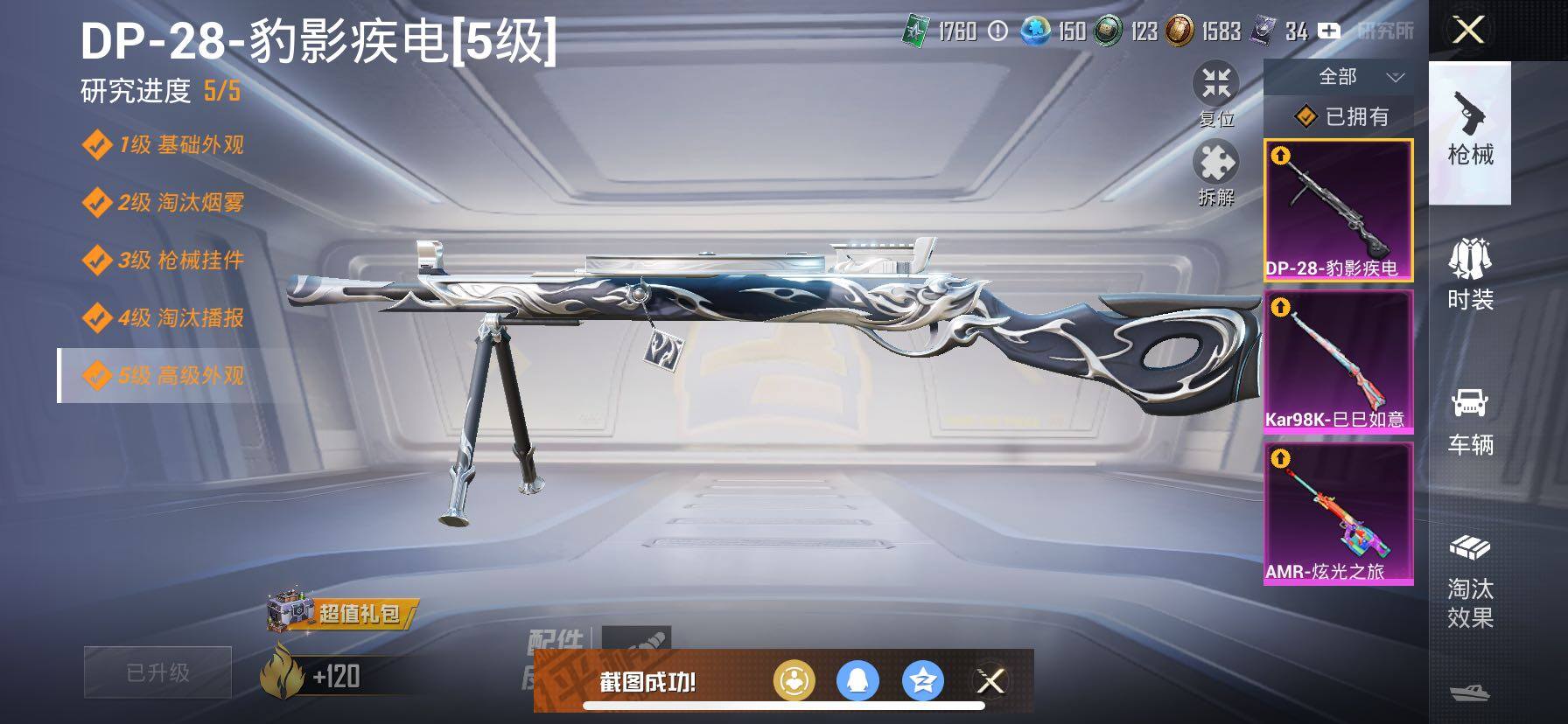 HPCMW420463和平精英账号详情图14