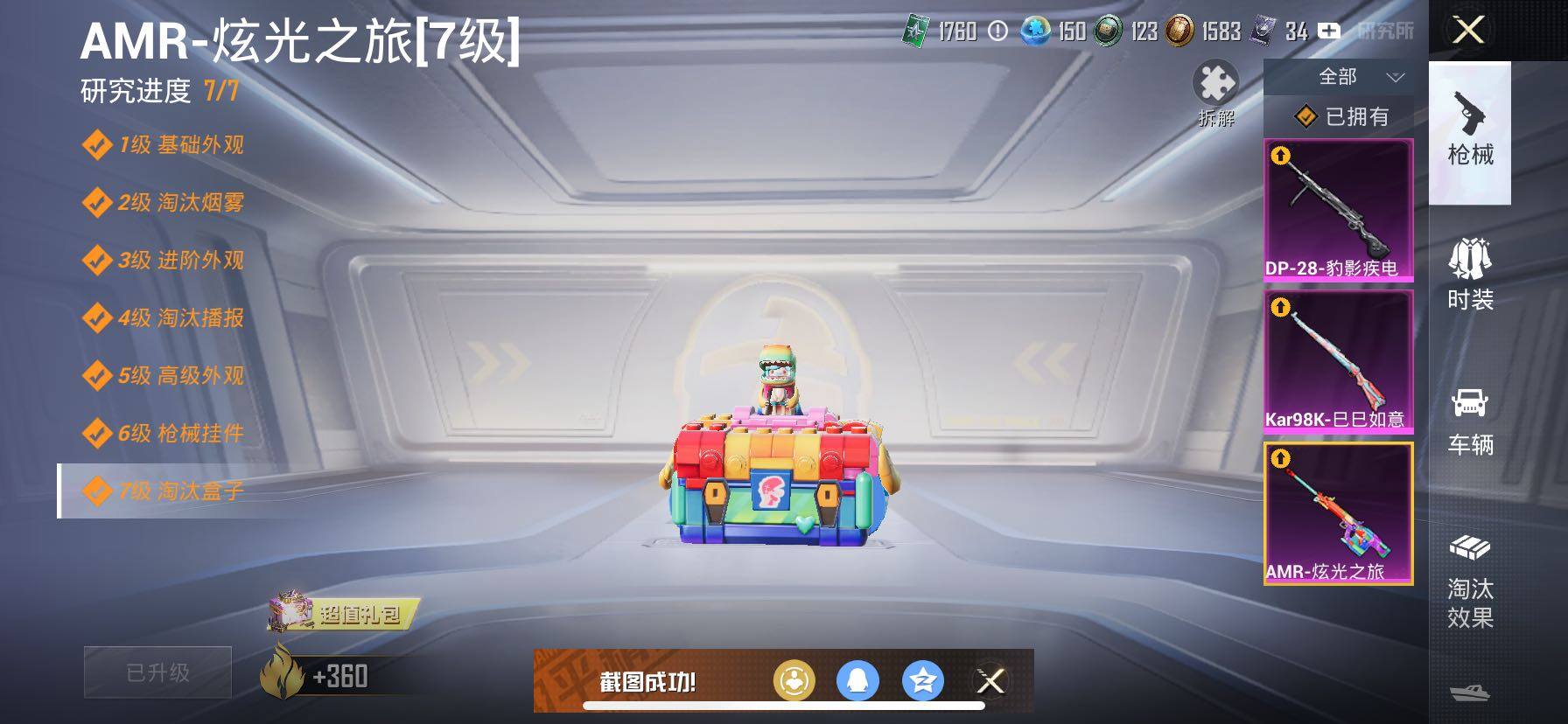 HPCMW420463和平精英账号详情图15