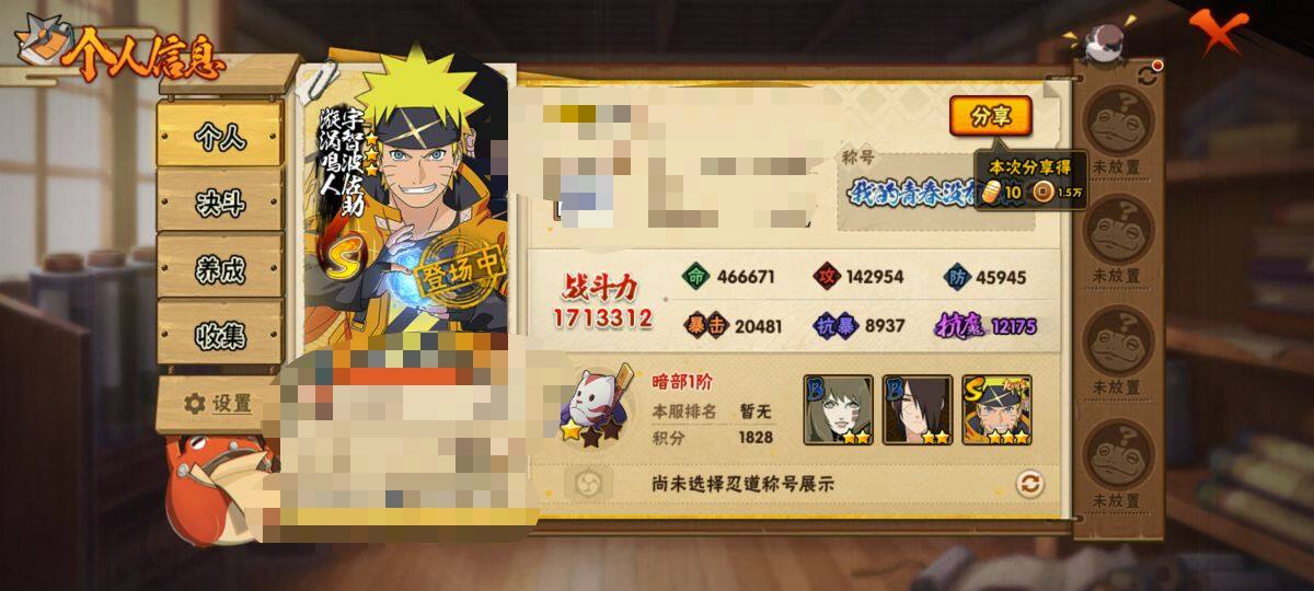 HYEY344411火影忍者账号详情图3