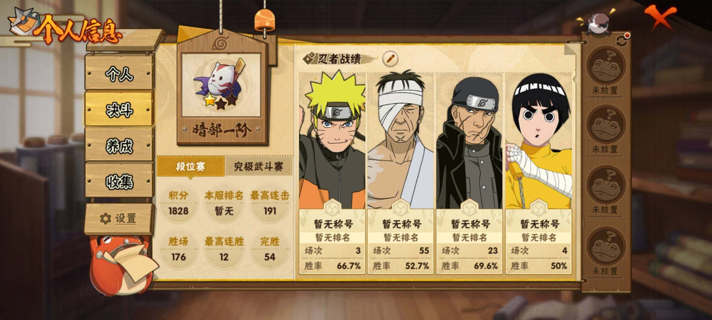 HYEY344411火影忍者账号详情图4