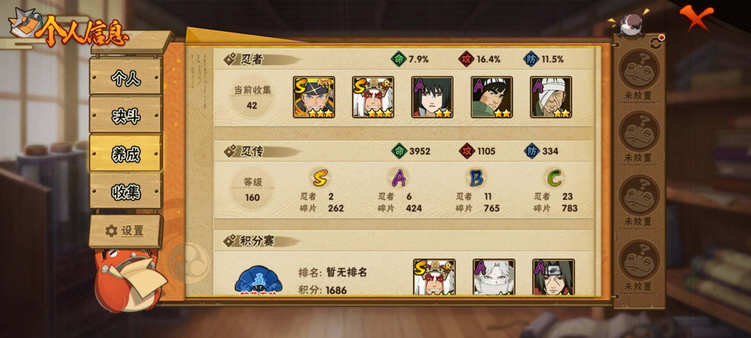 HYEY344411火影忍者账号详情图5