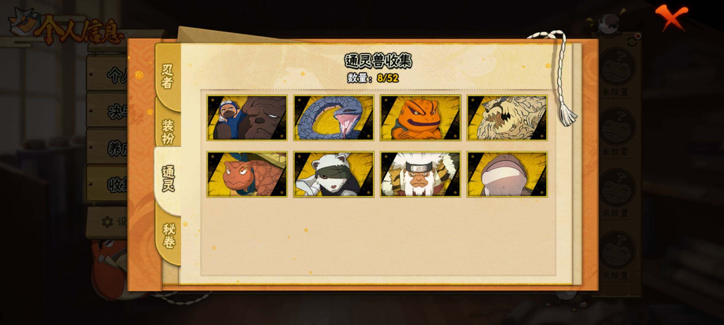 HYEY344411火影忍者账号详情图9