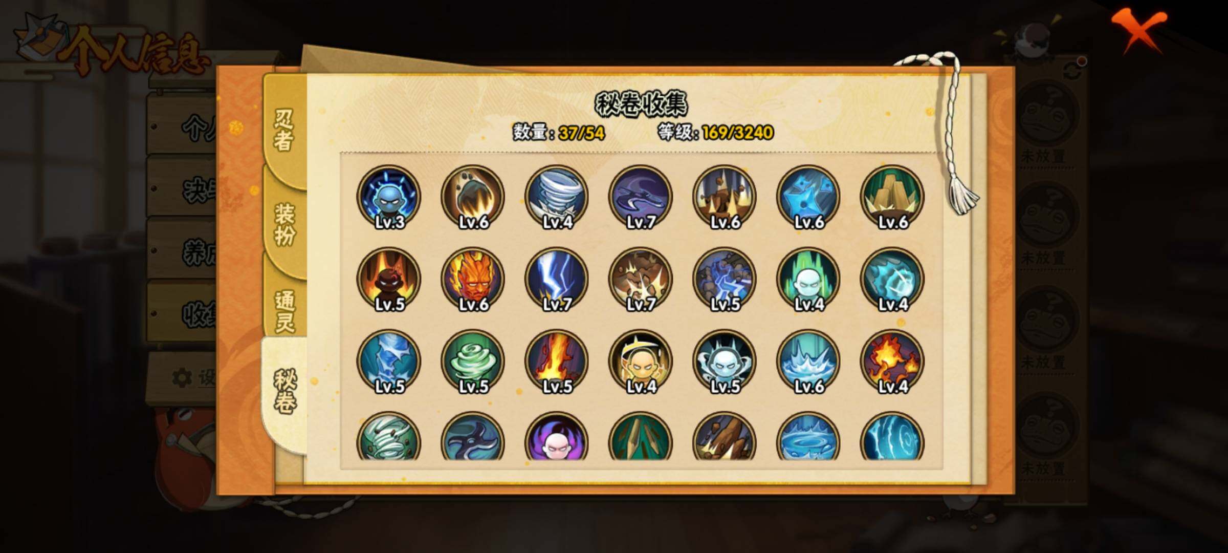 HYEY344411火影忍者账号详情图10