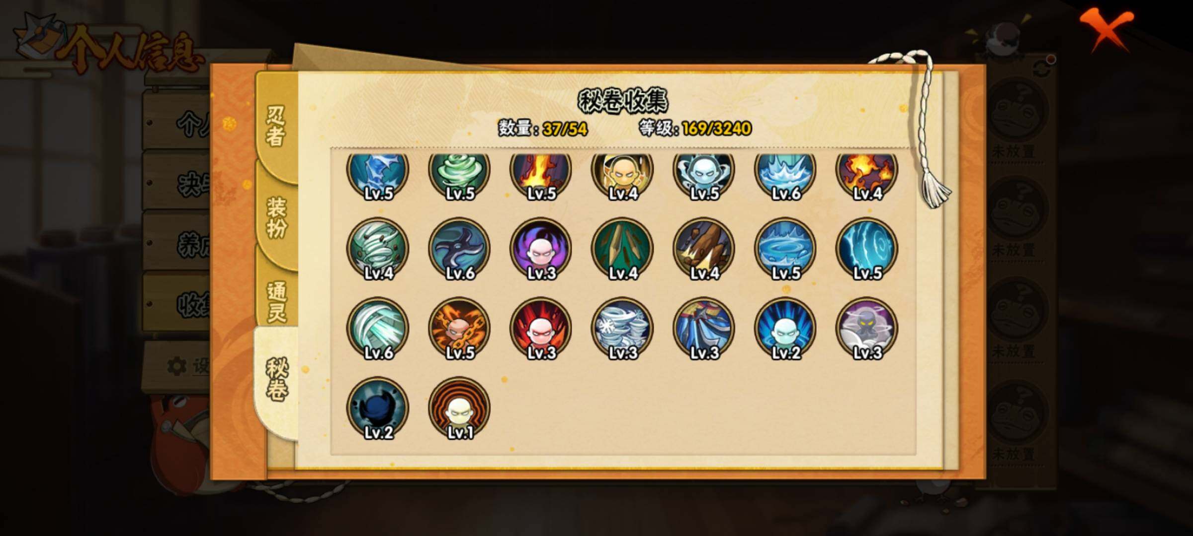 HYEY344411火影忍者账号详情图11