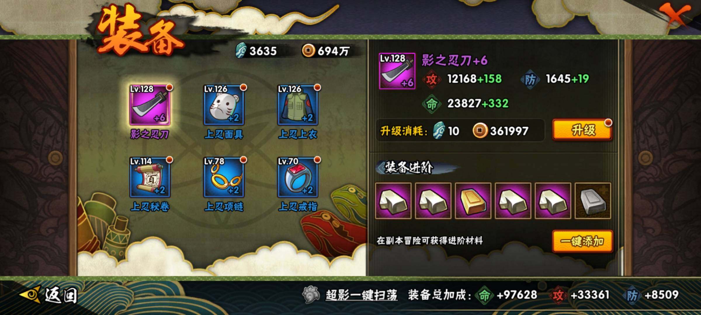 HYEY344411火影忍者账号详情图12