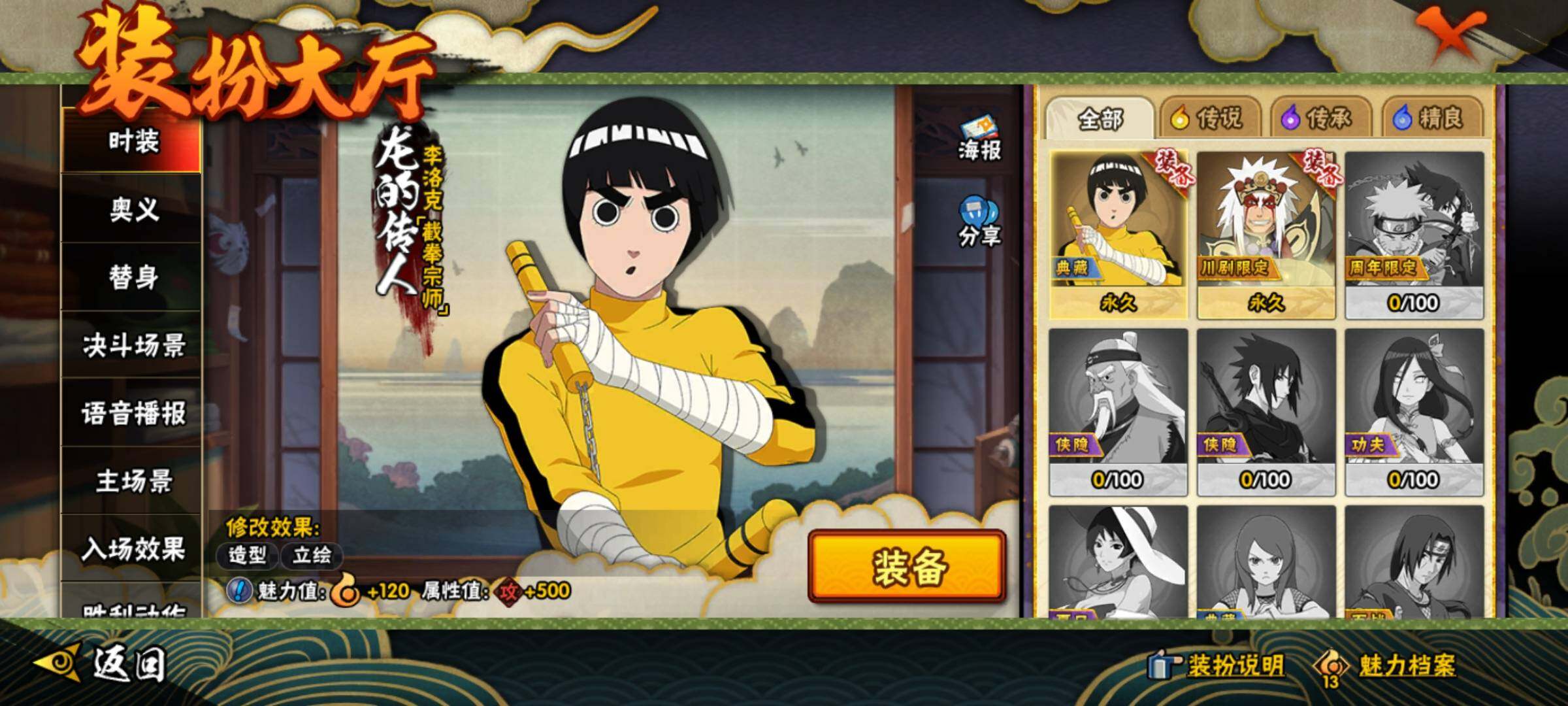 HYEY344411火影忍者账号详情图15