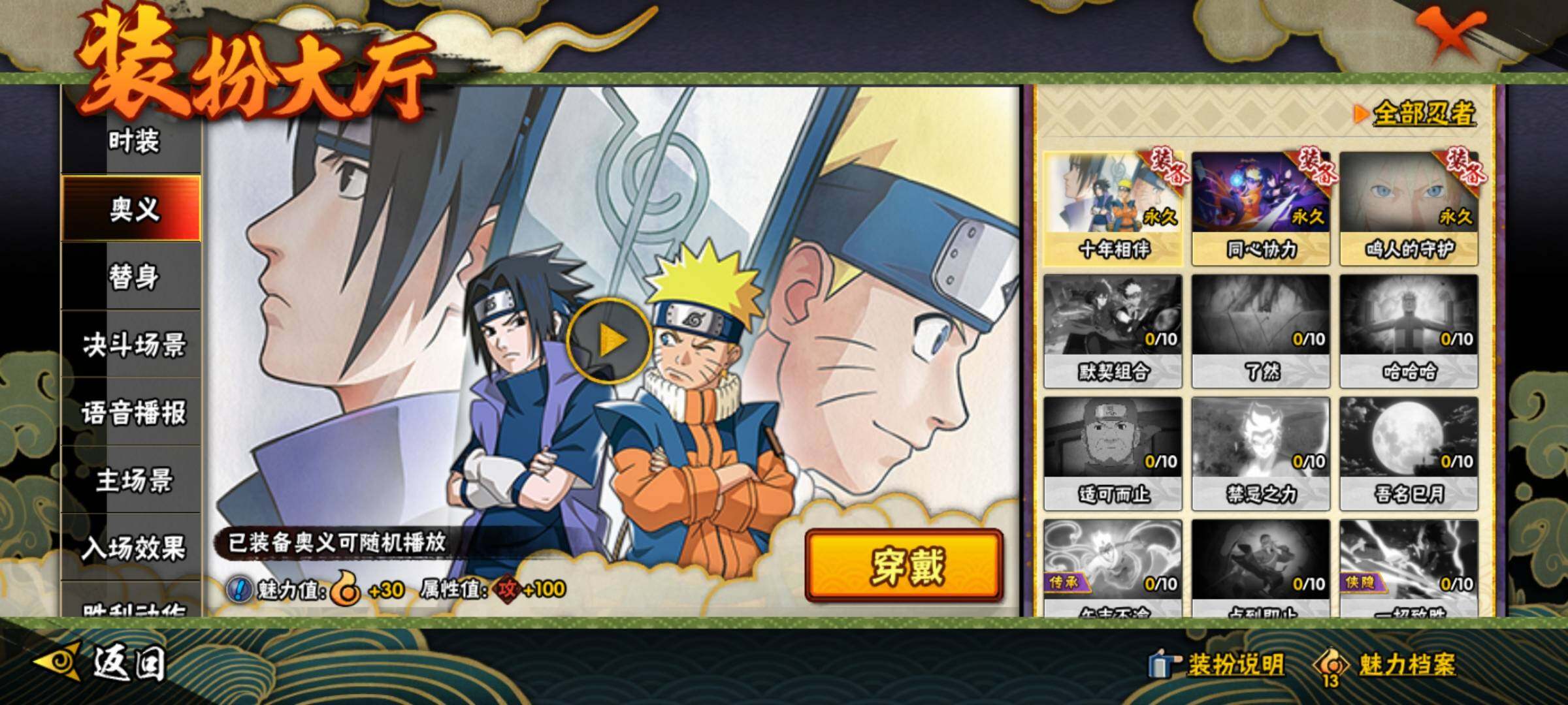 HYEY344411火影忍者账号详情图16