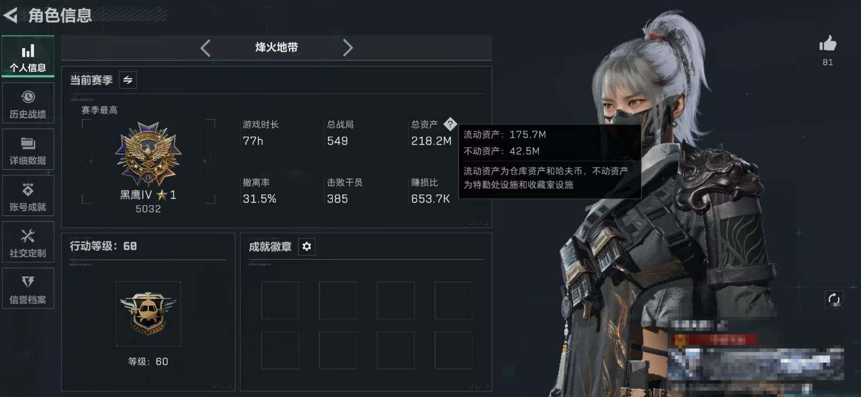 SJZQM3103857三角洲行动账号详情图4