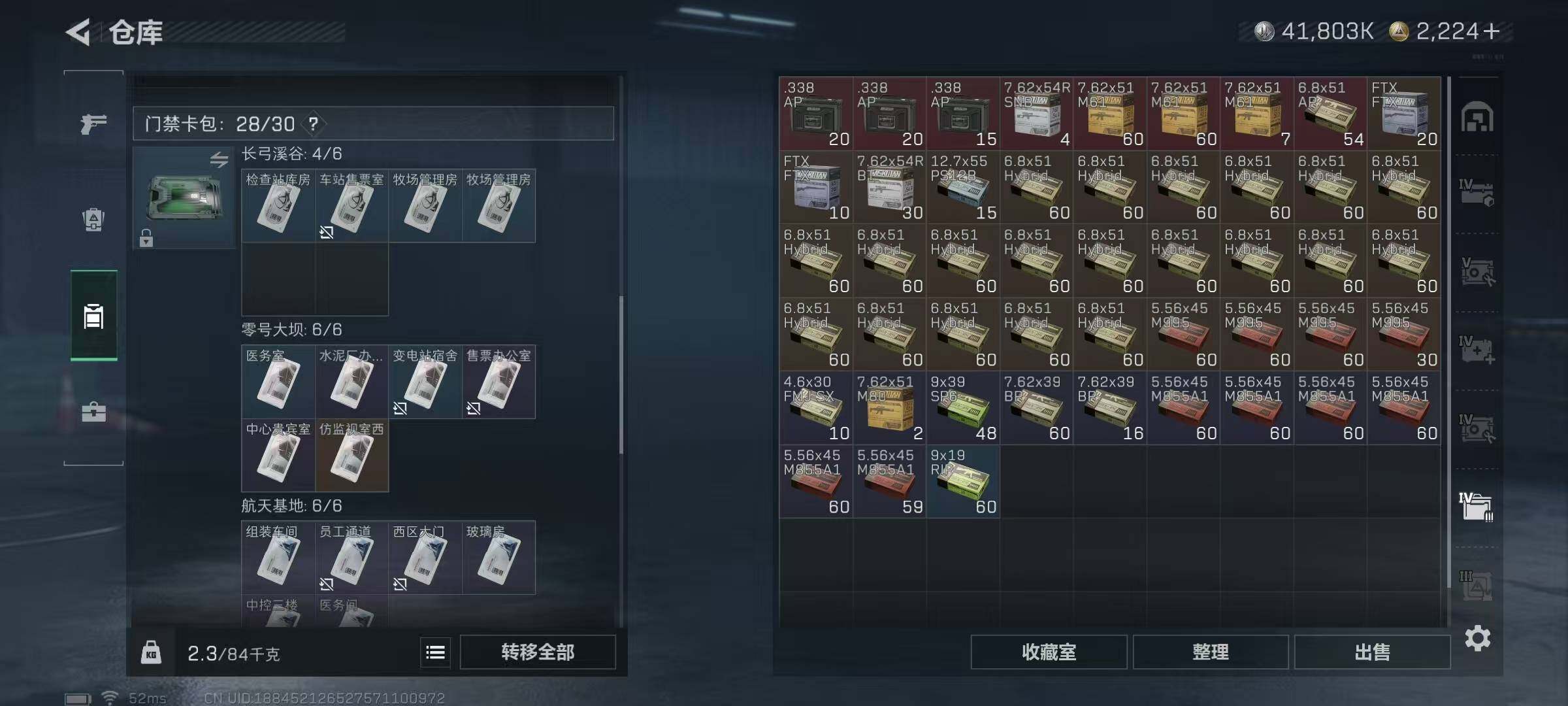 SJZQM3103857三角洲行动账号详情图16