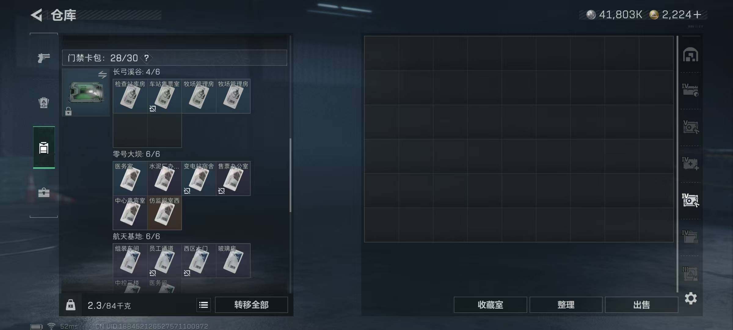 SJZQM3103857三角洲行动账号详情图17