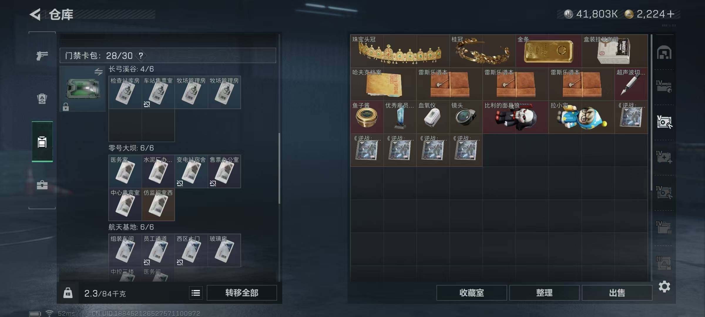 SJZQM3103857三角洲行动账号详情图19