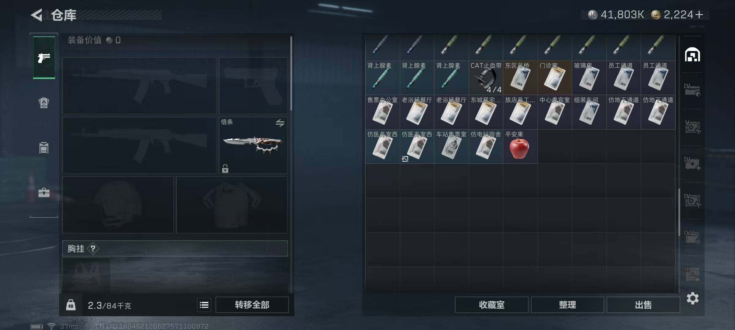 SJZQM3103857三角洲行动账号详情图21