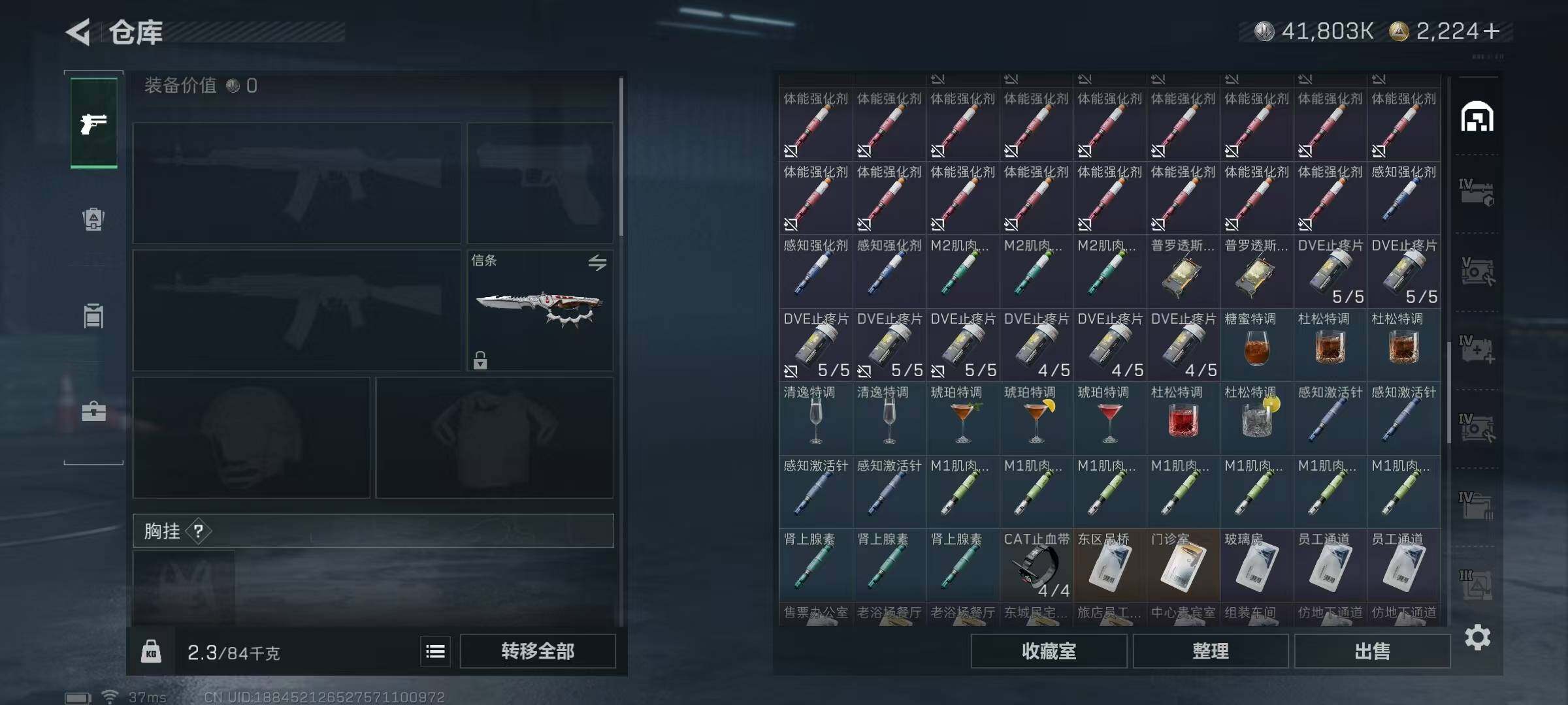 SJZQM3103857三角洲行动账号详情图22