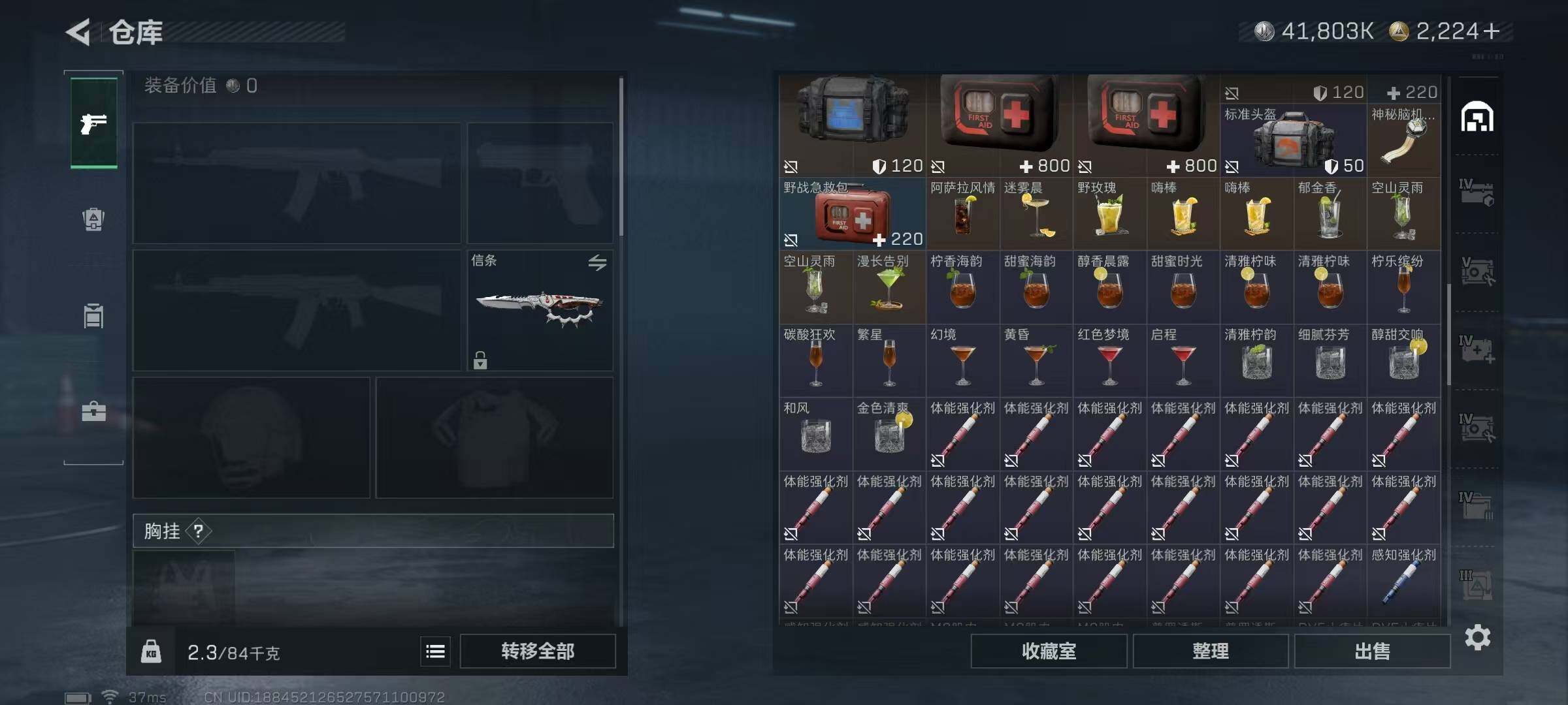 SJZQM3103857三角洲行动账号详情图23