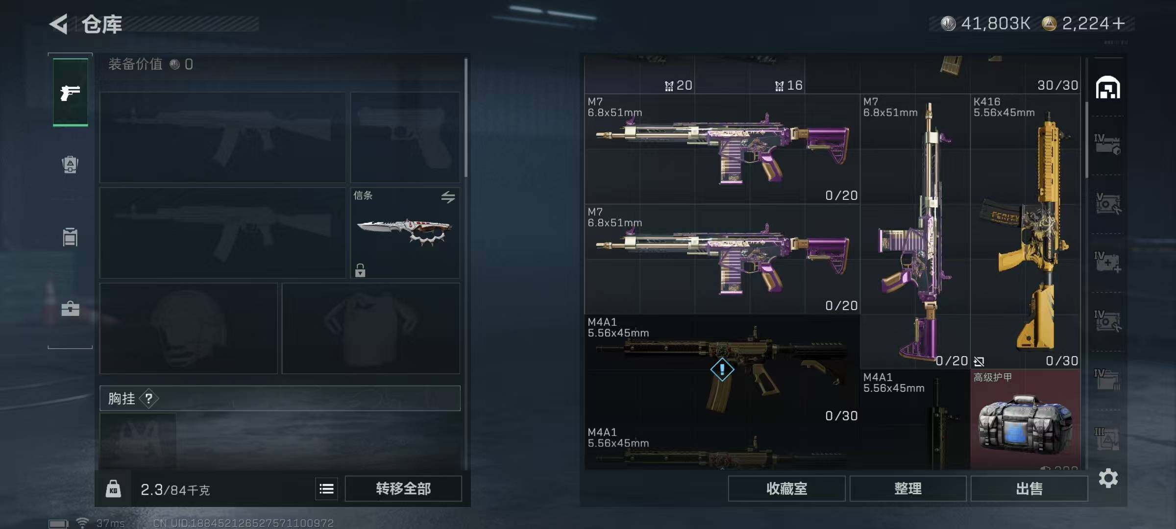 SJZQM3103857三角洲行动账号详情图24