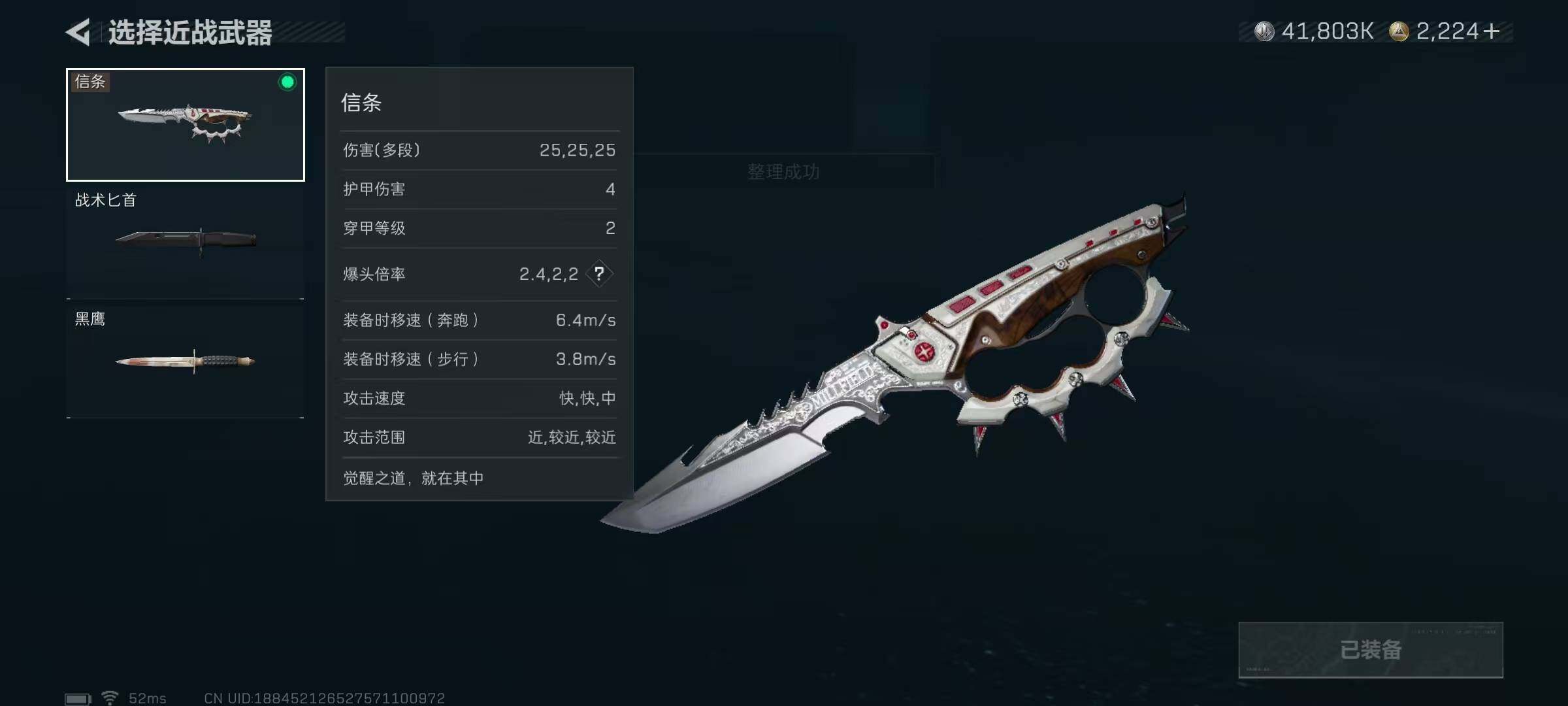 SJZQM3103857三角洲行动账号详情图27