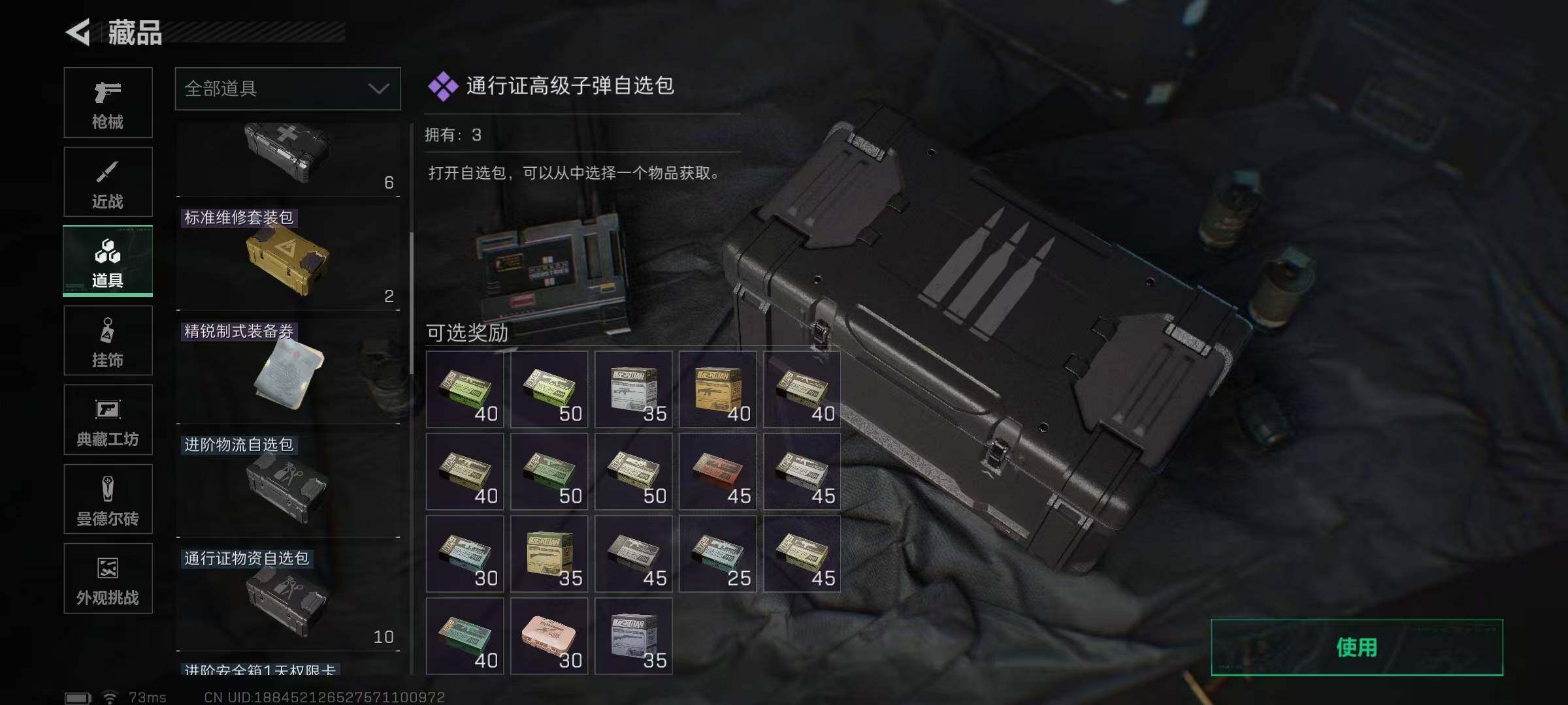 SJZQM3103857三角洲行动账号详情图28