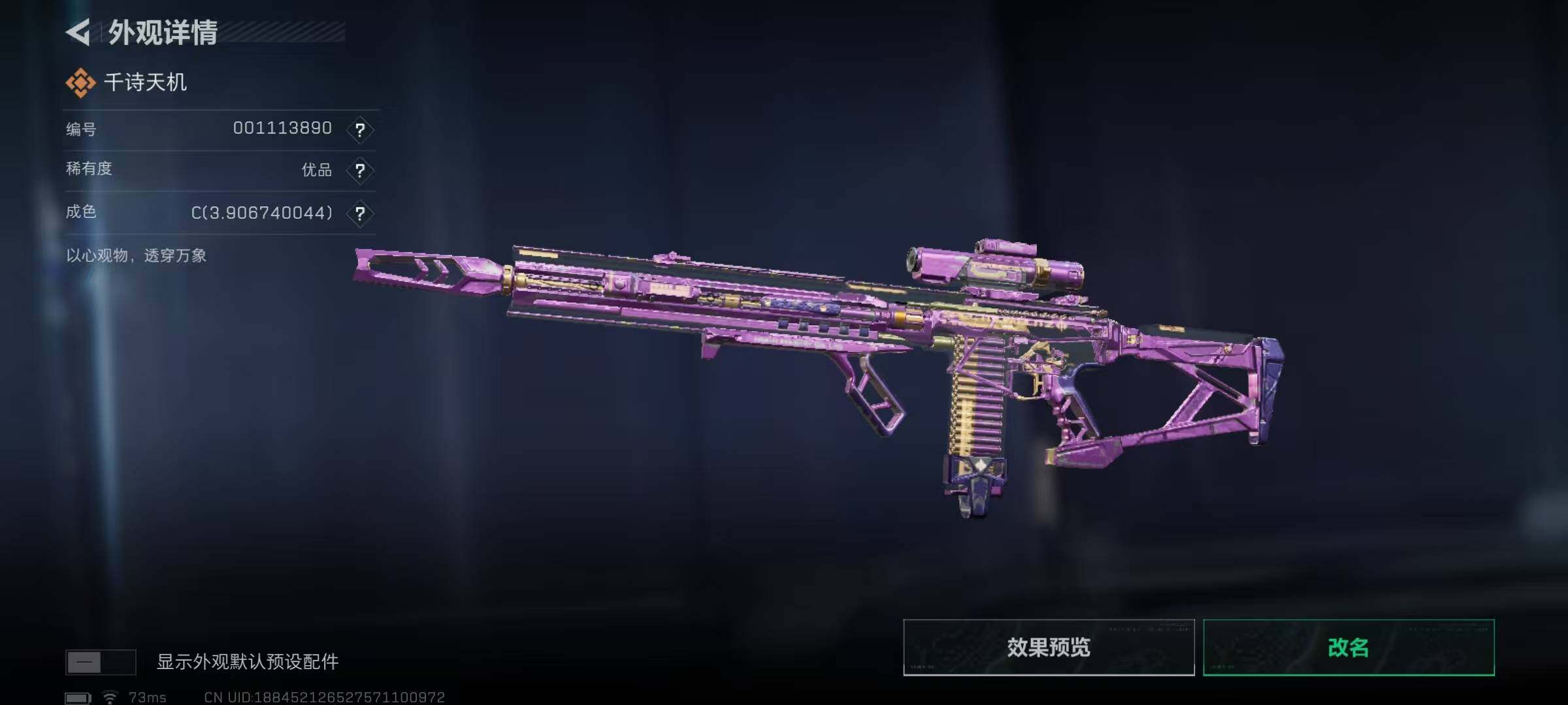 SJZQM3103857三角洲行动账号详情图9