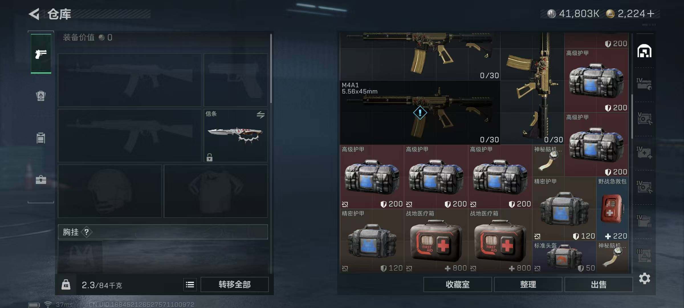 SJZQM3103857三角洲行动账号详情图30