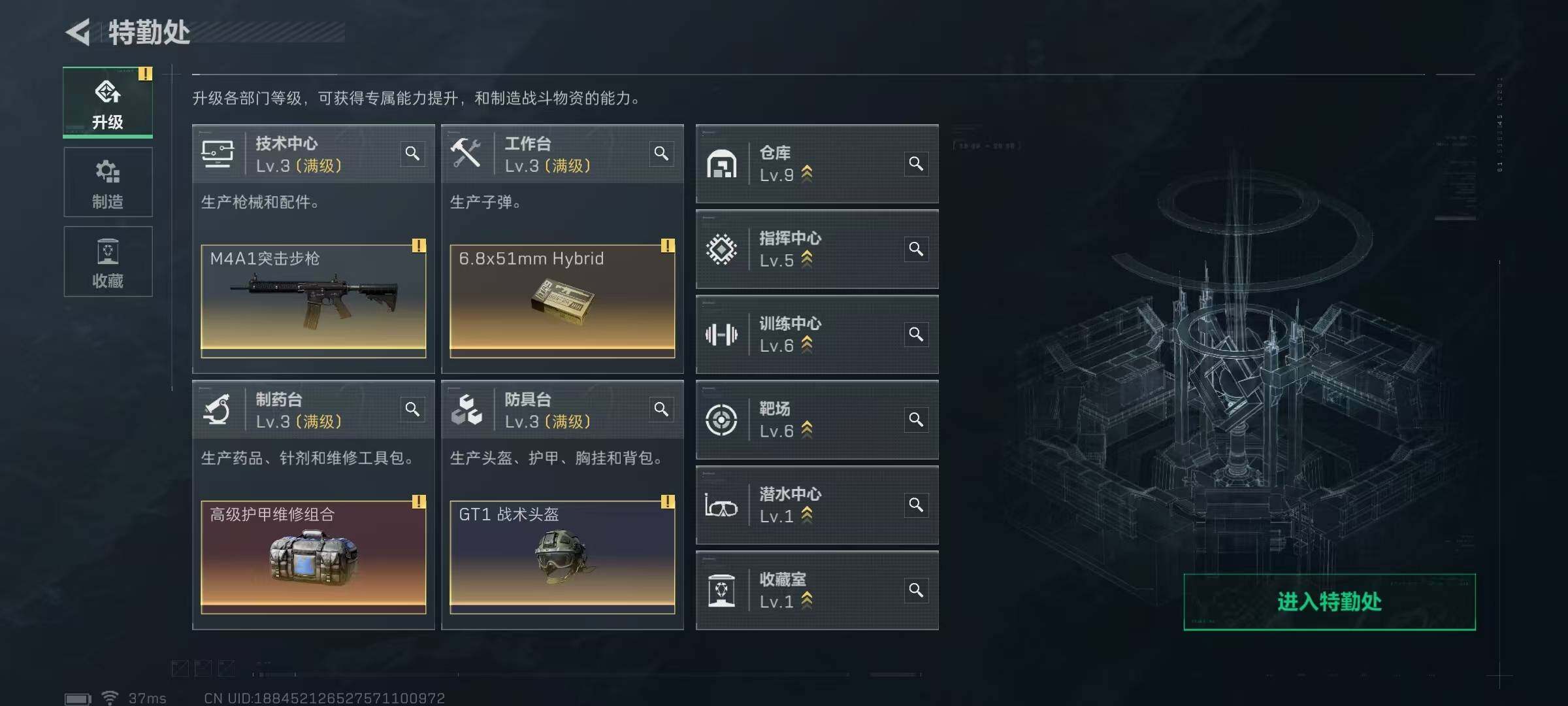 SJZQM3103857三角洲行动账号详情图11