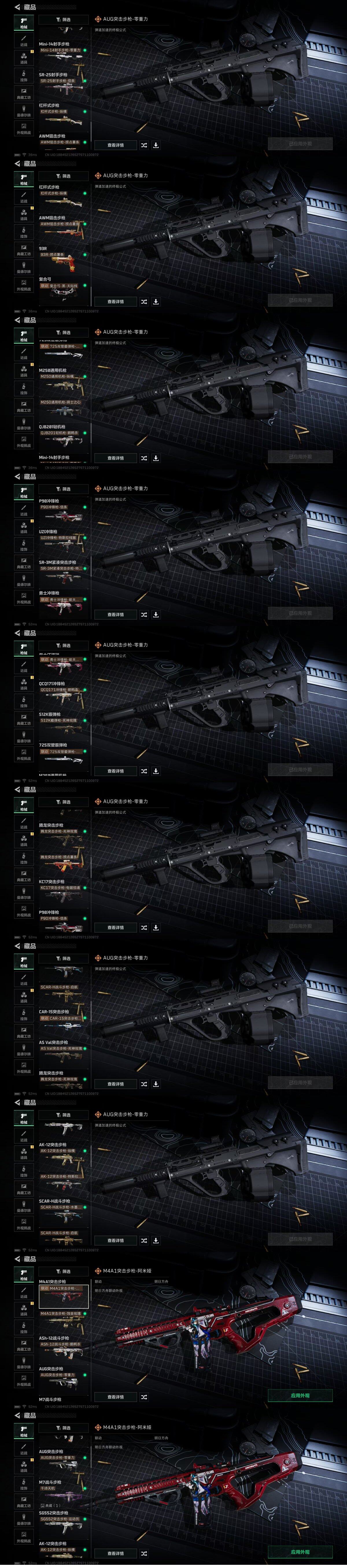 SJZQM3103857三角洲行动账号详情图31