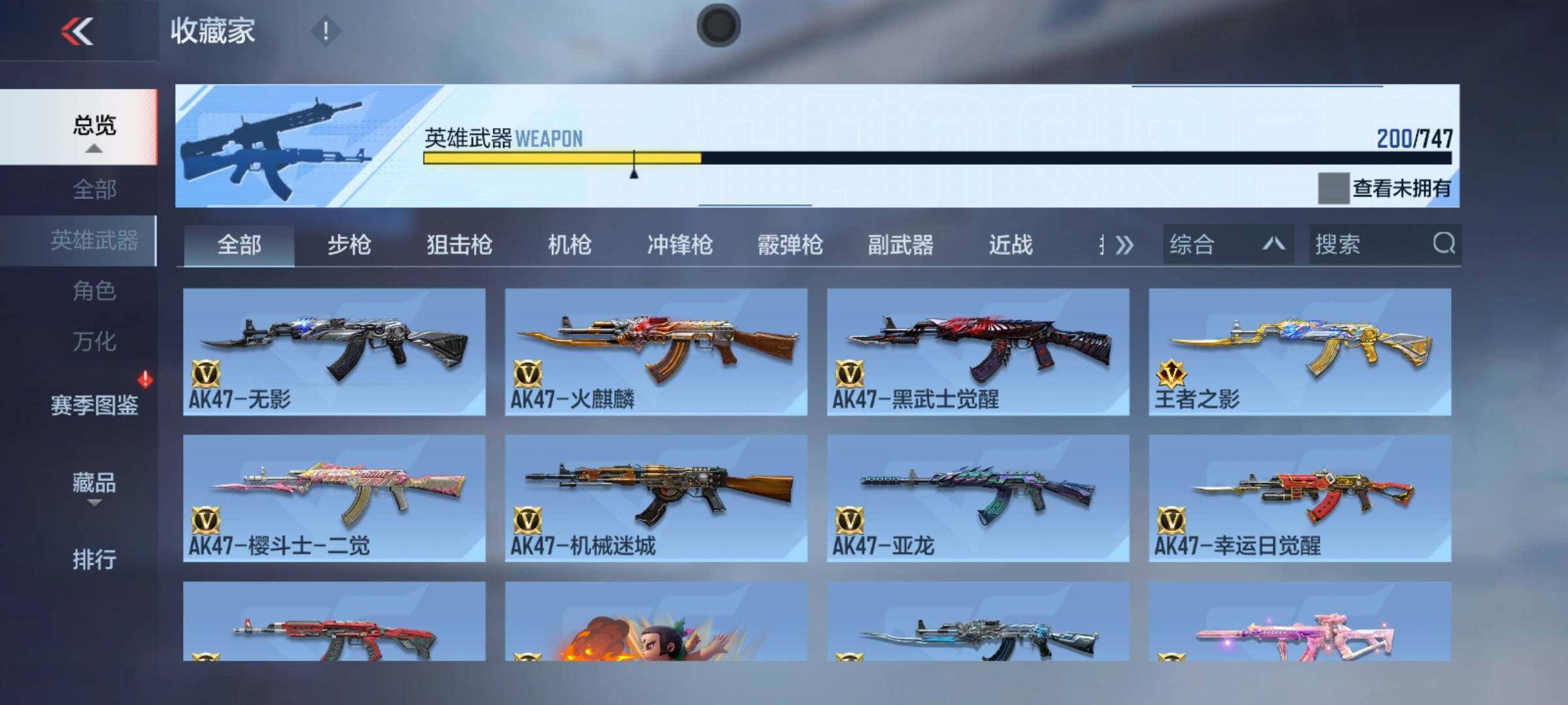 CFMQM374747枪战王者账号详情图8