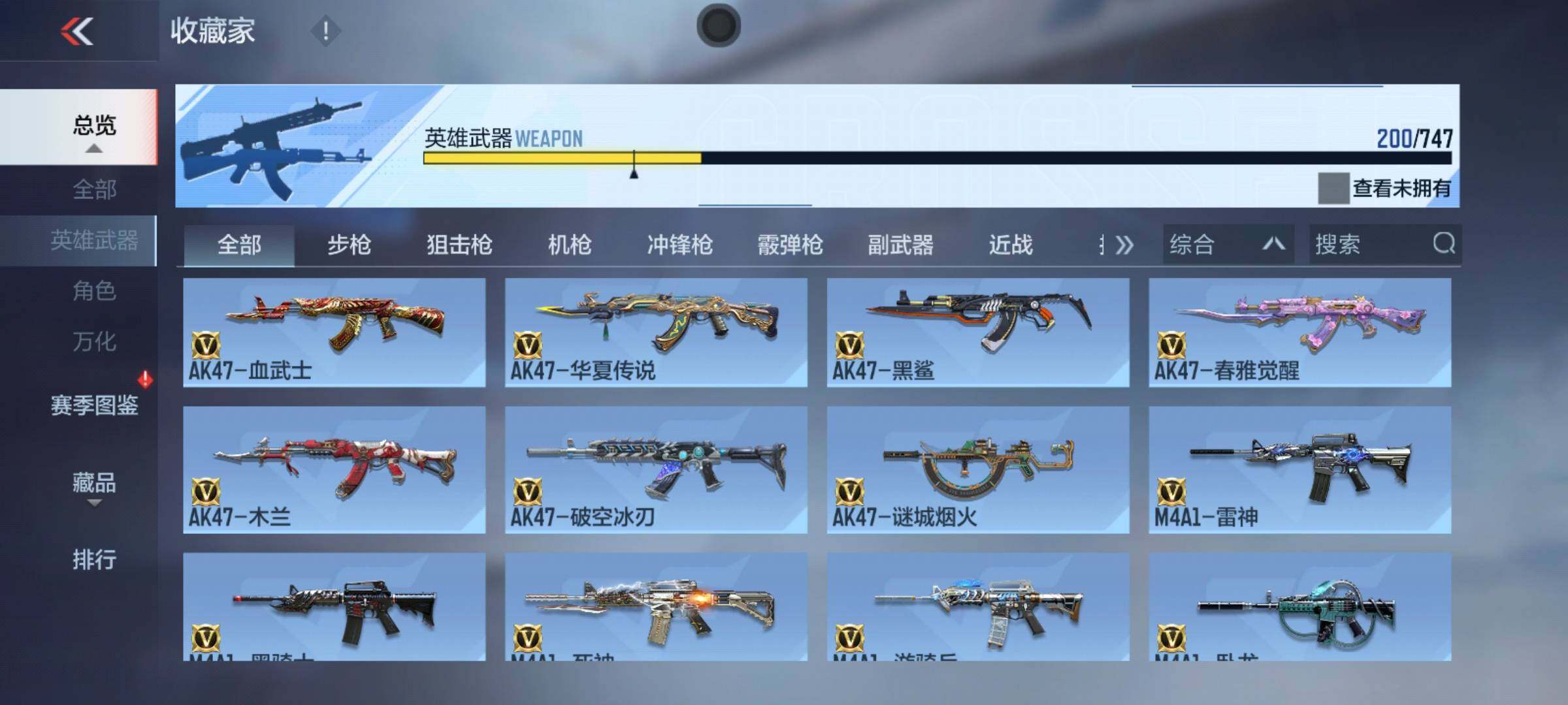 CFMQM374747枪战王者账号详情图9