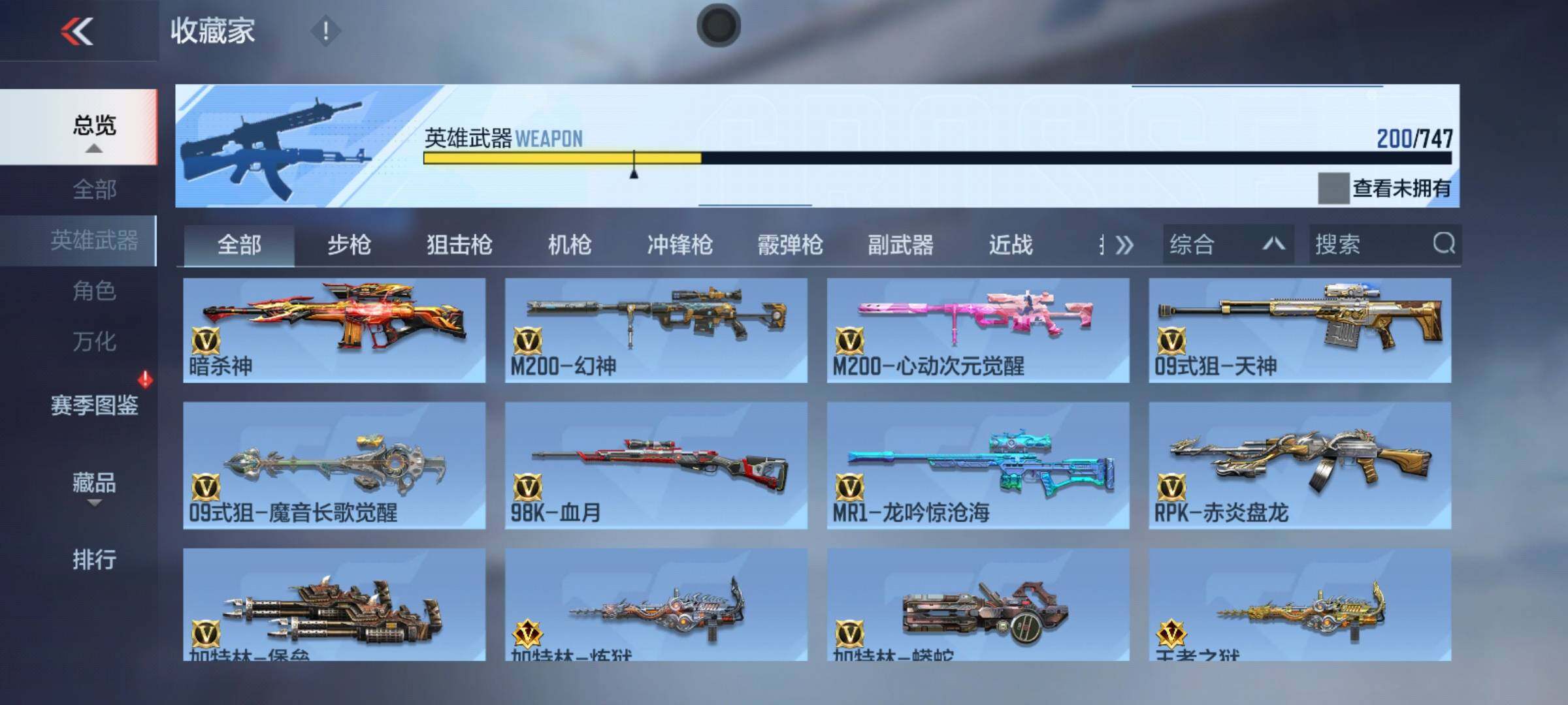 CFMQM374747枪战王者账号详情图14