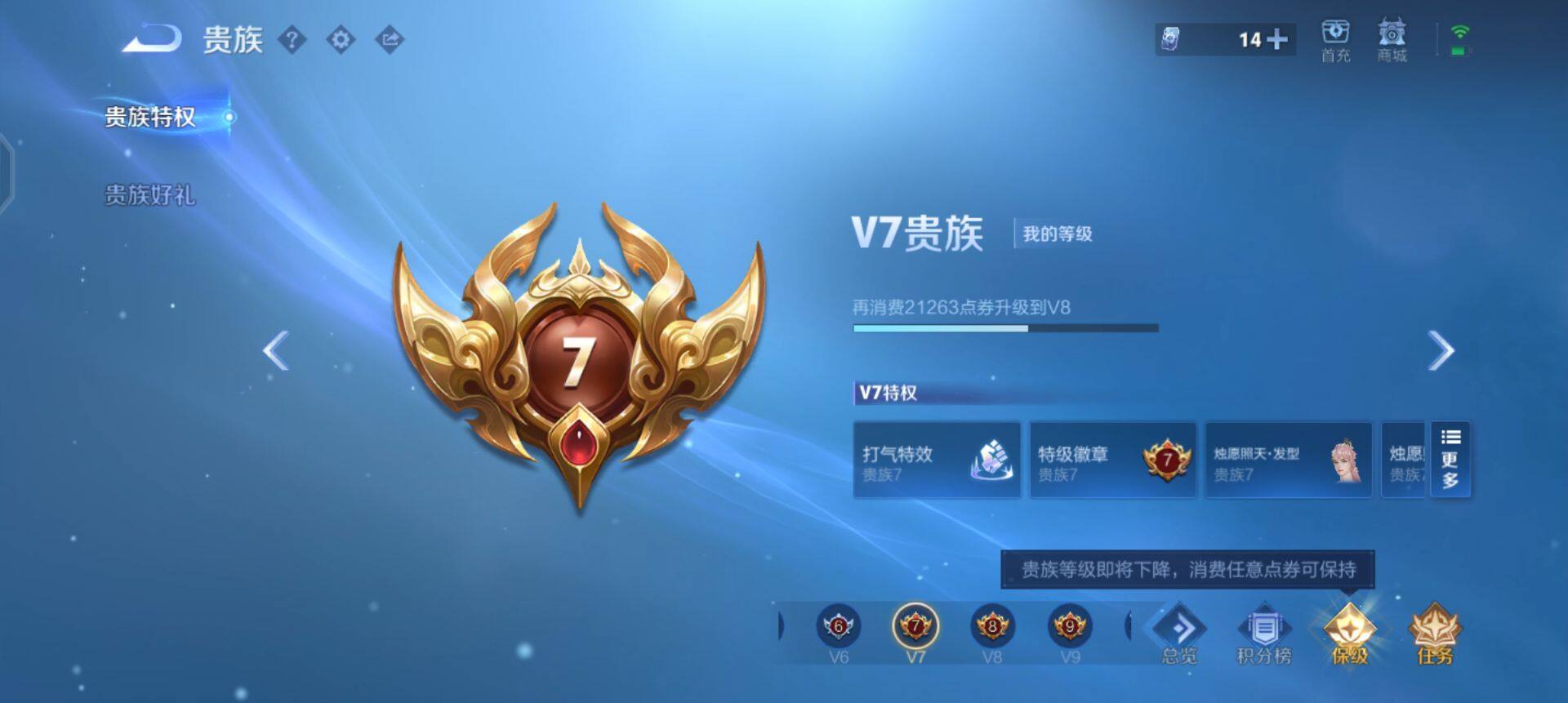 WZQM445499王者荣耀账号详情图6