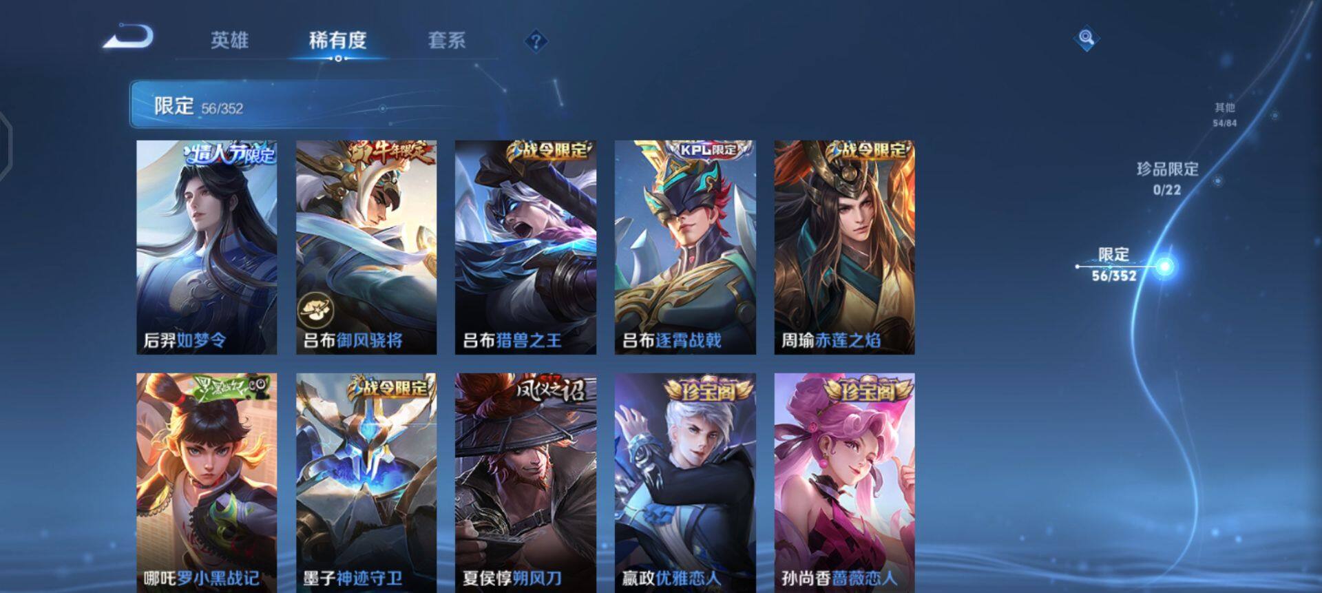 WZQM445499王者荣耀账号详情图8