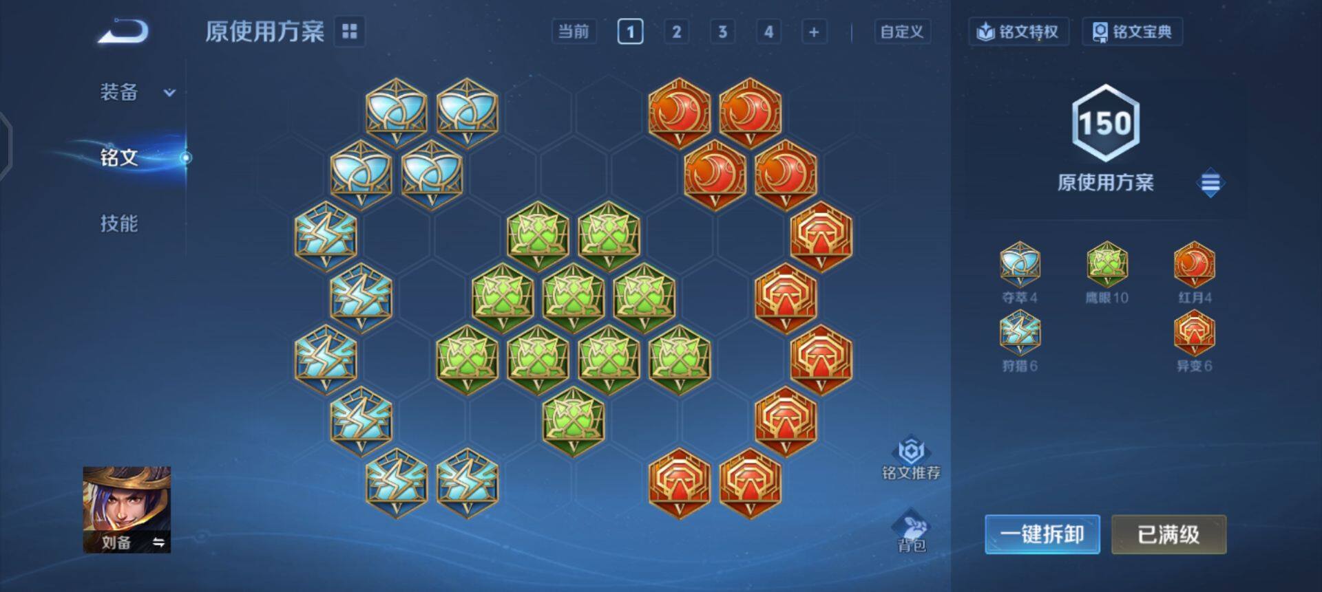 WZQM445499王者荣耀账号详情图9