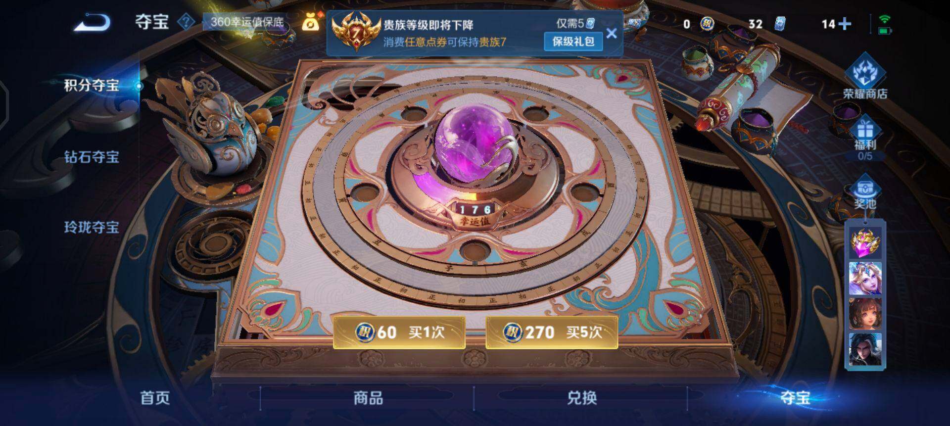 WZQM445499王者荣耀账号详情图11