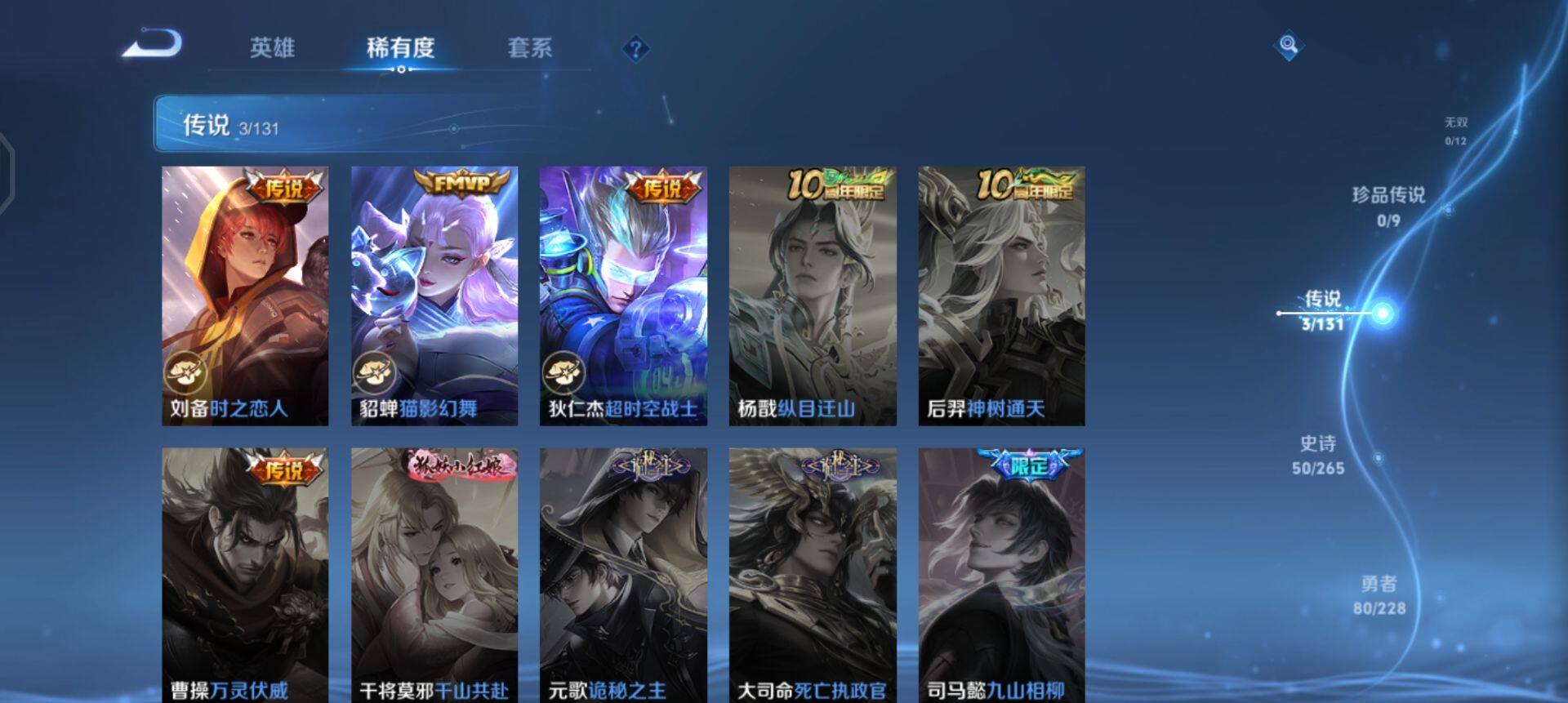 WZQM445499王者荣耀账号详情图14