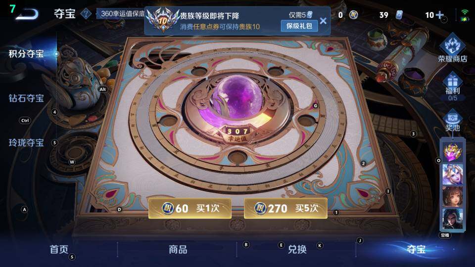 WZ033483060王者荣耀账号详情图14