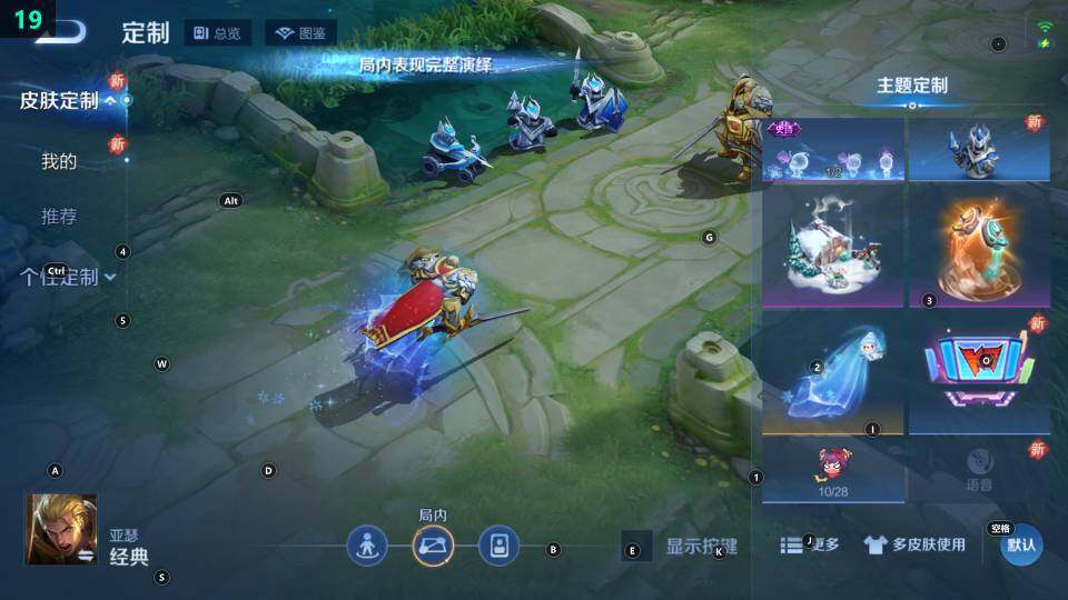 WZ033483060王者荣耀账号详情图15