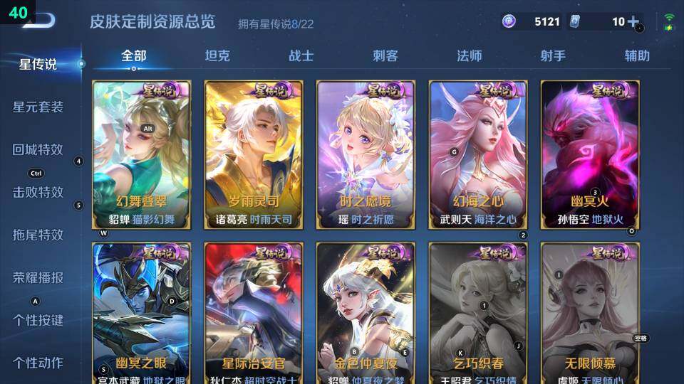 WZ033483060王者荣耀账号详情图16