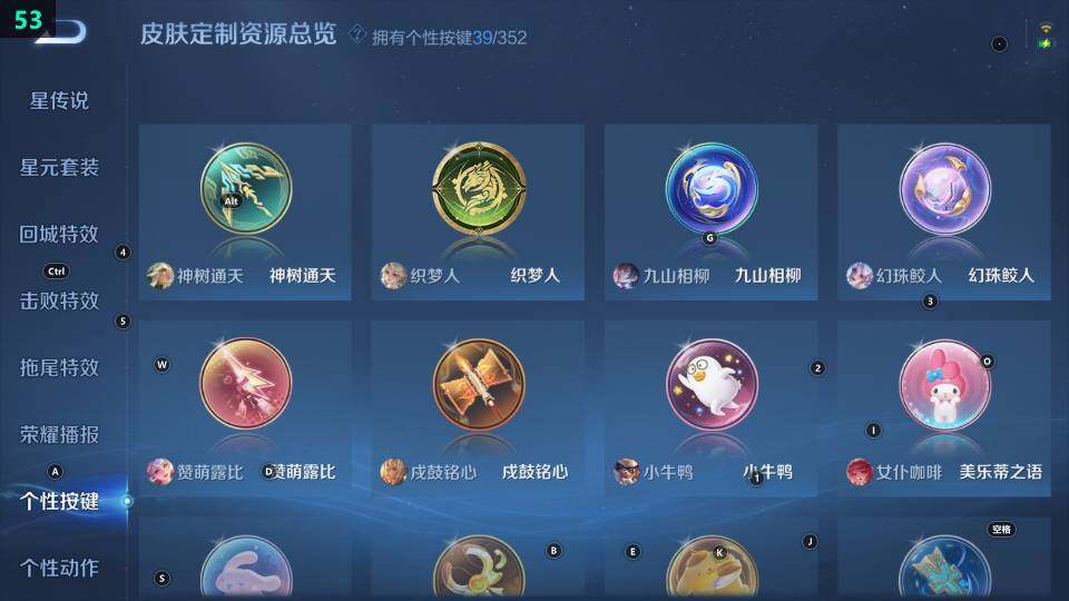 WZ033483060王者荣耀账号详情图17