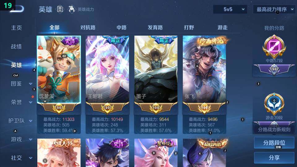 WZ033483060王者荣耀账号详情图18