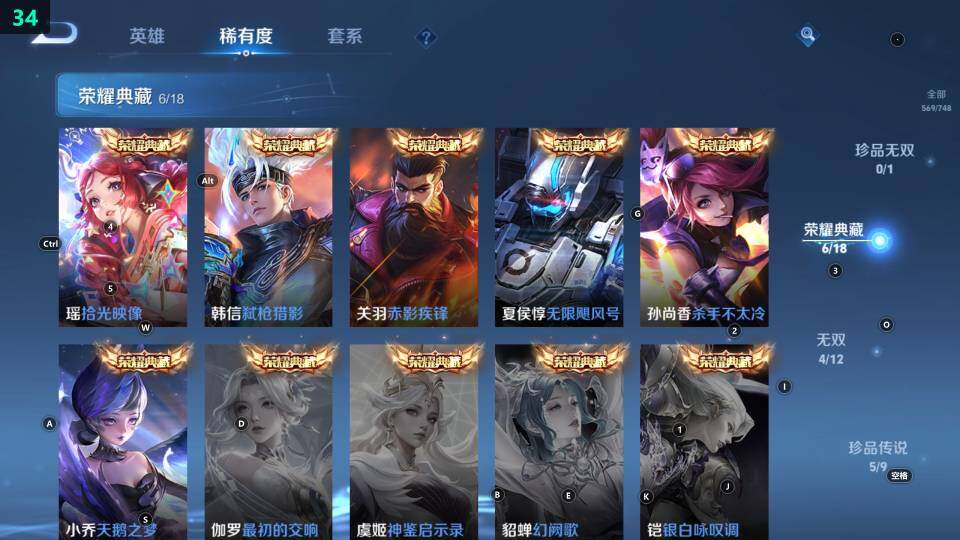 WZ033483060王者荣耀账号详情图20