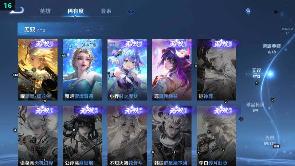 WZ033483060王者荣耀账号详情图21