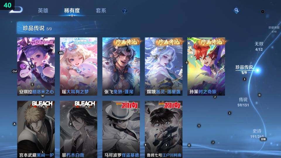 WZ033483060王者荣耀账号详情图22