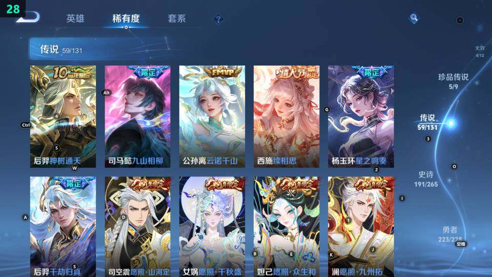 WZ033483060王者荣耀账号详情图23