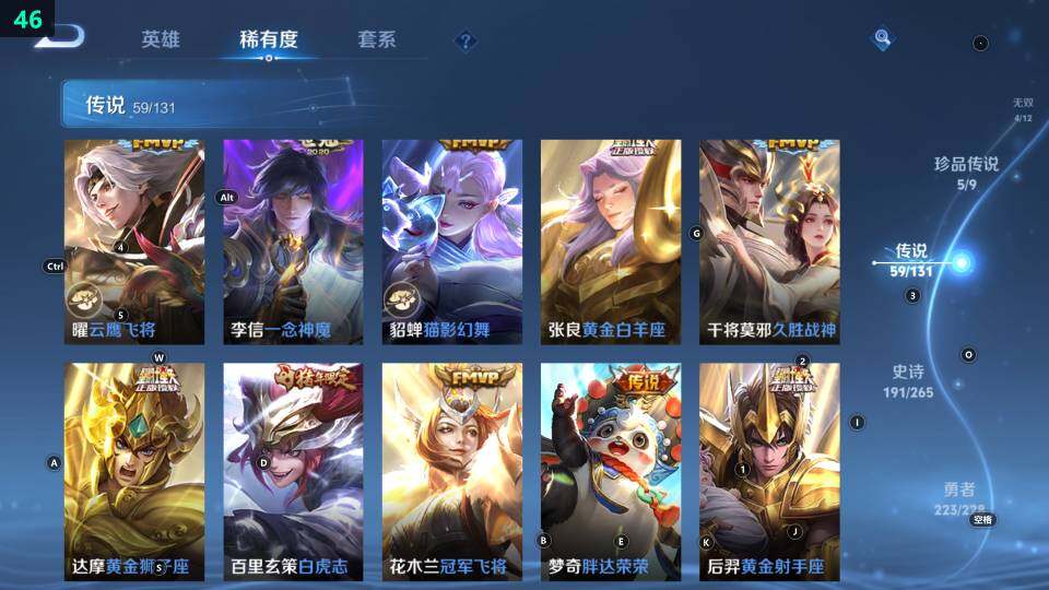 WZ033483060王者荣耀账号详情图27