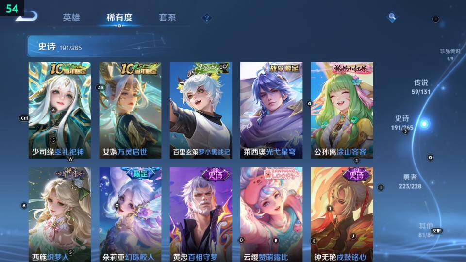 WZ033483060王者荣耀账号详情图29