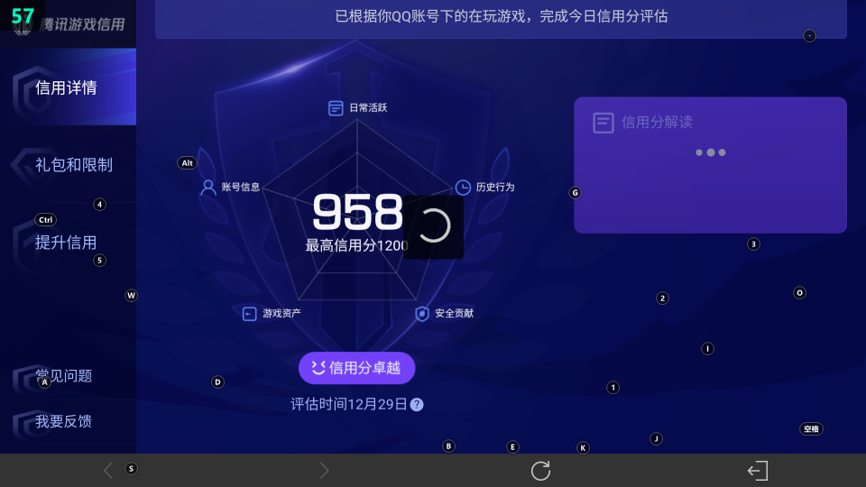 WZ033483060王者荣耀账号详情图35