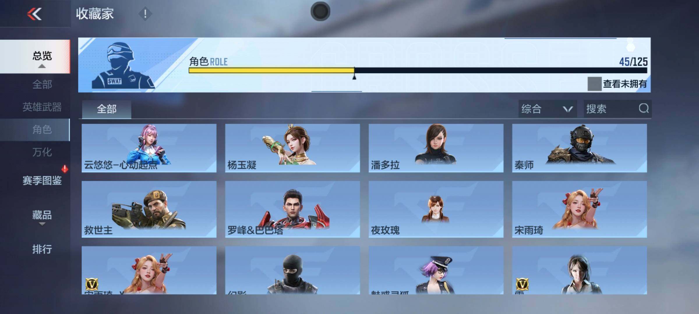 CFMQM374747枪战王者账号详情图24